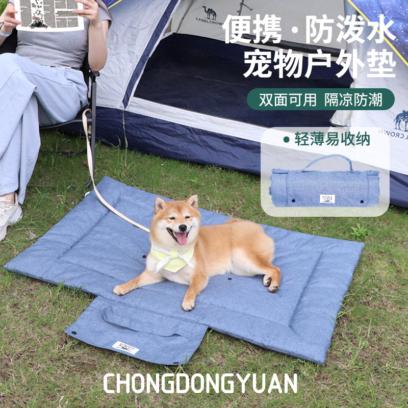 Tapis pour animaux de compagni - Outdoor Camping Dog Bed avis et prix